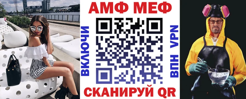 закладки Лаишево АМФЕТАМИН Розовый