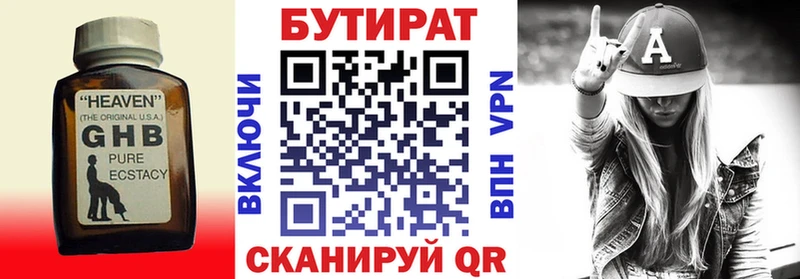 Бутират бутик Лаишево
