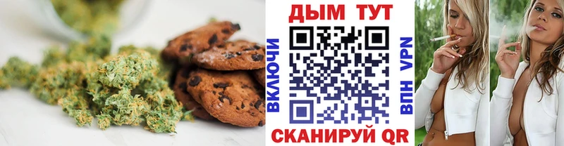 Печенье с ТГК конопля  закладка  Лаишево 