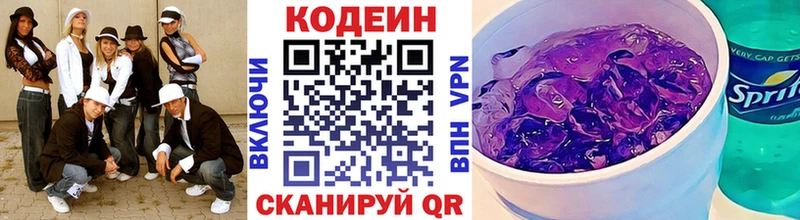 как найти закладки  Лаишево  Кодеиновый сироп Lean напиток Lean (лин) 