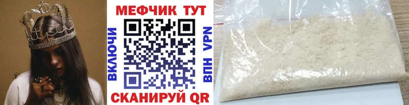 МЯУ-МЯУ mephedrone  купить наркоту  Лаишево 